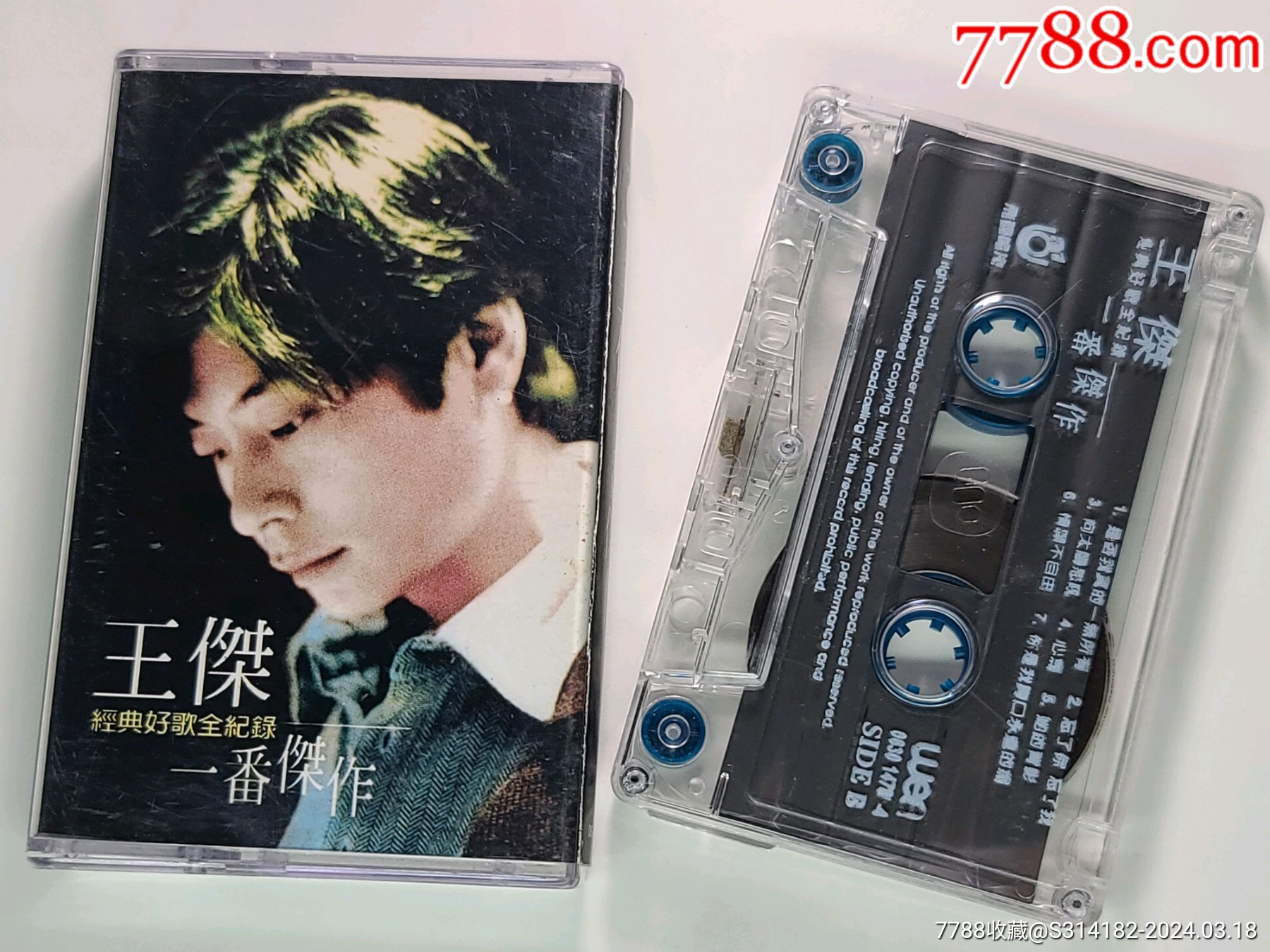 王杰~一番杰作~马版磁带__【7788收藏__收藏热线】