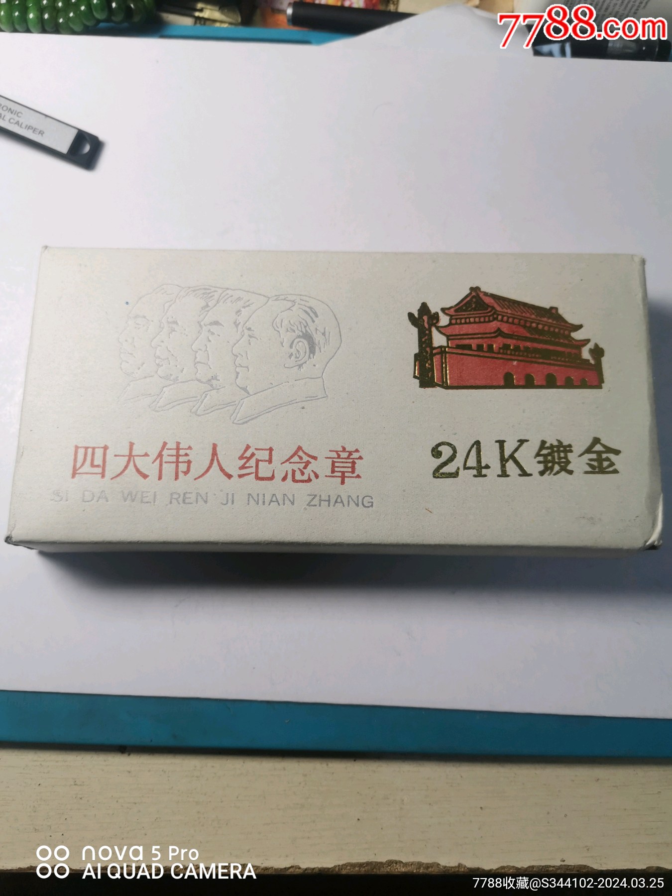 90年代，中华人民共和国四大伟人24K镀金纪念章一套。__【7788旧书网】