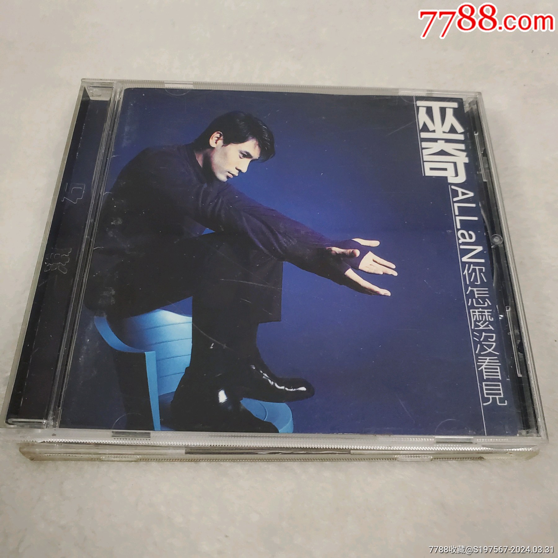 巫奇,你怎么没看见,台版CD-价格:10元-au37287352-音乐CD -加价-7788收藏__收藏热线