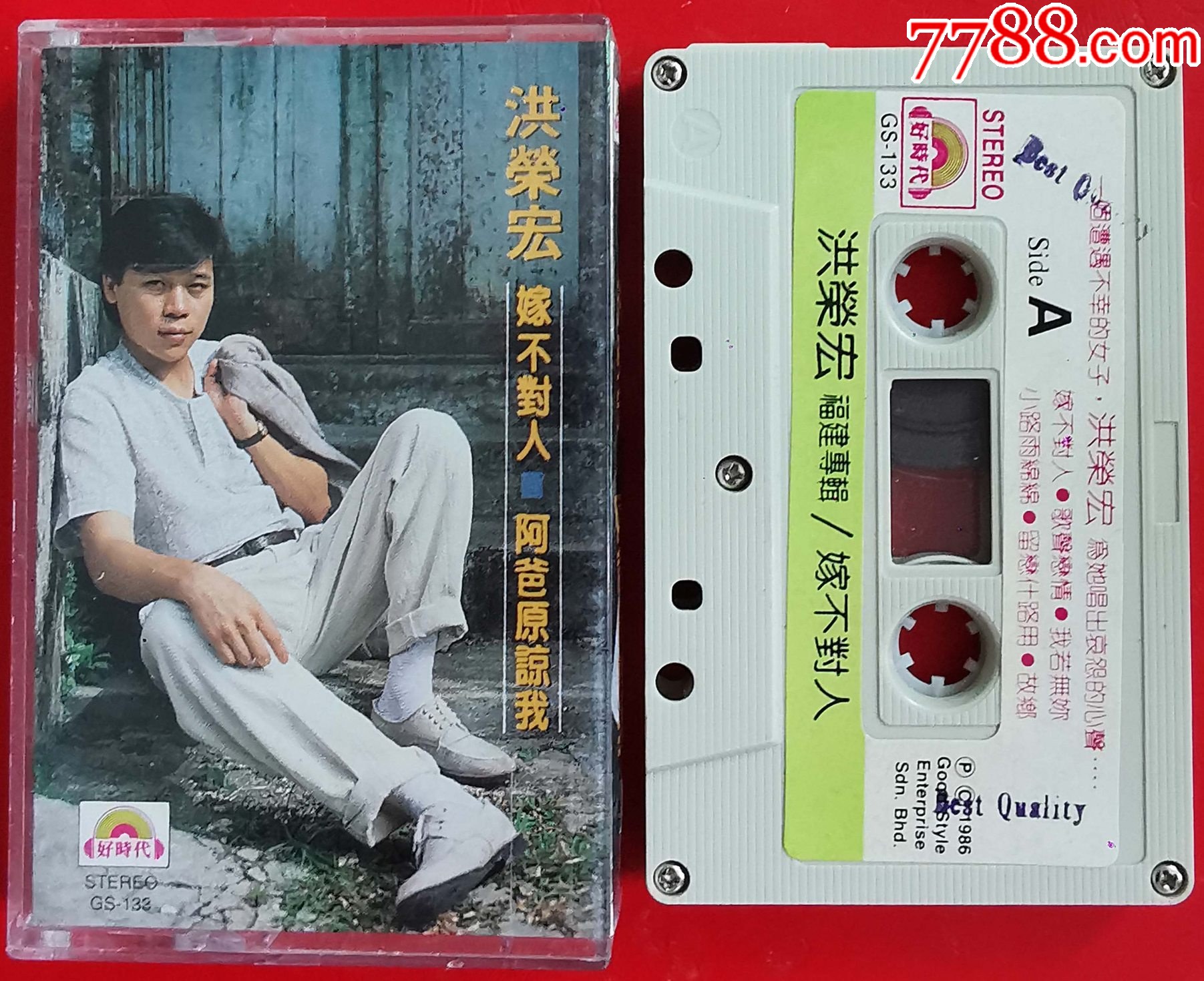 洪荣宏-2023-0527X__【7788收藏__收藏热线】