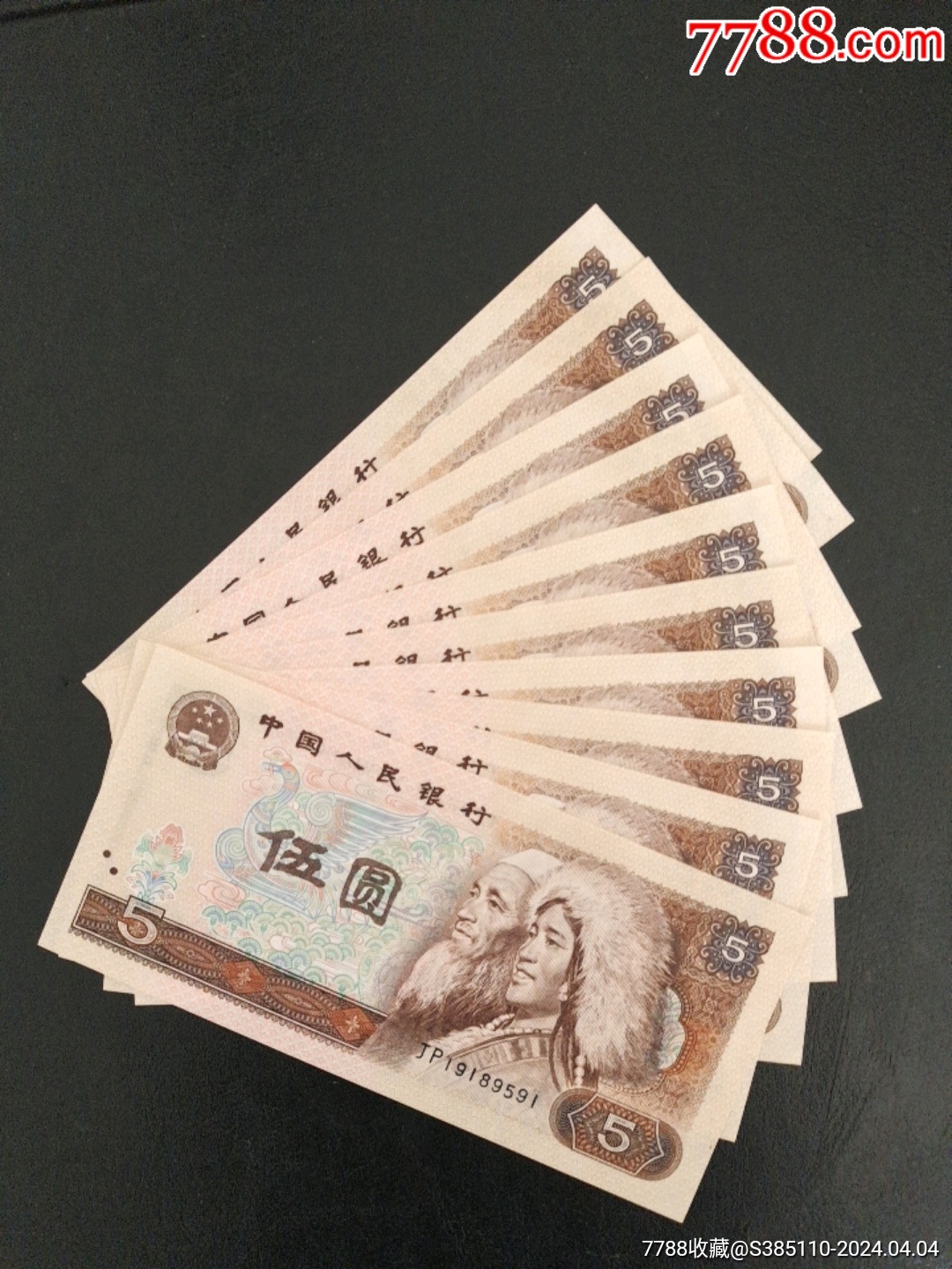 全新伍元标十__【7788收藏__收藏热线】