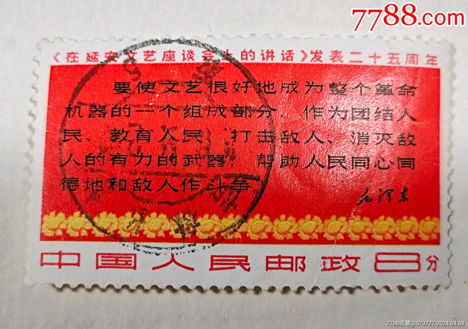 全戳文三，三行半__【7788收藏__收藏热线】