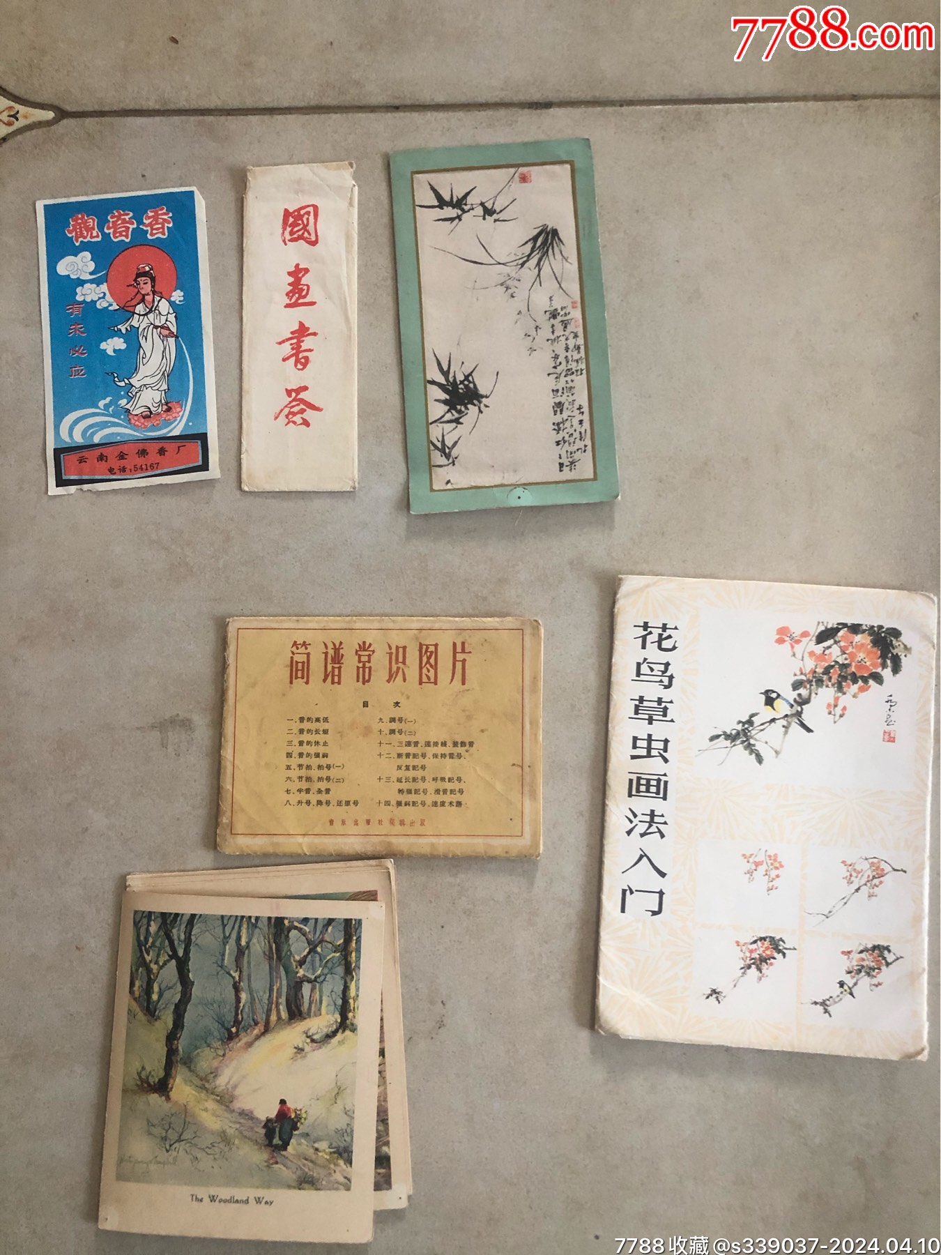 画片-价格:80元-au37397801-小画片 -加价-7788收藏__收藏热线
