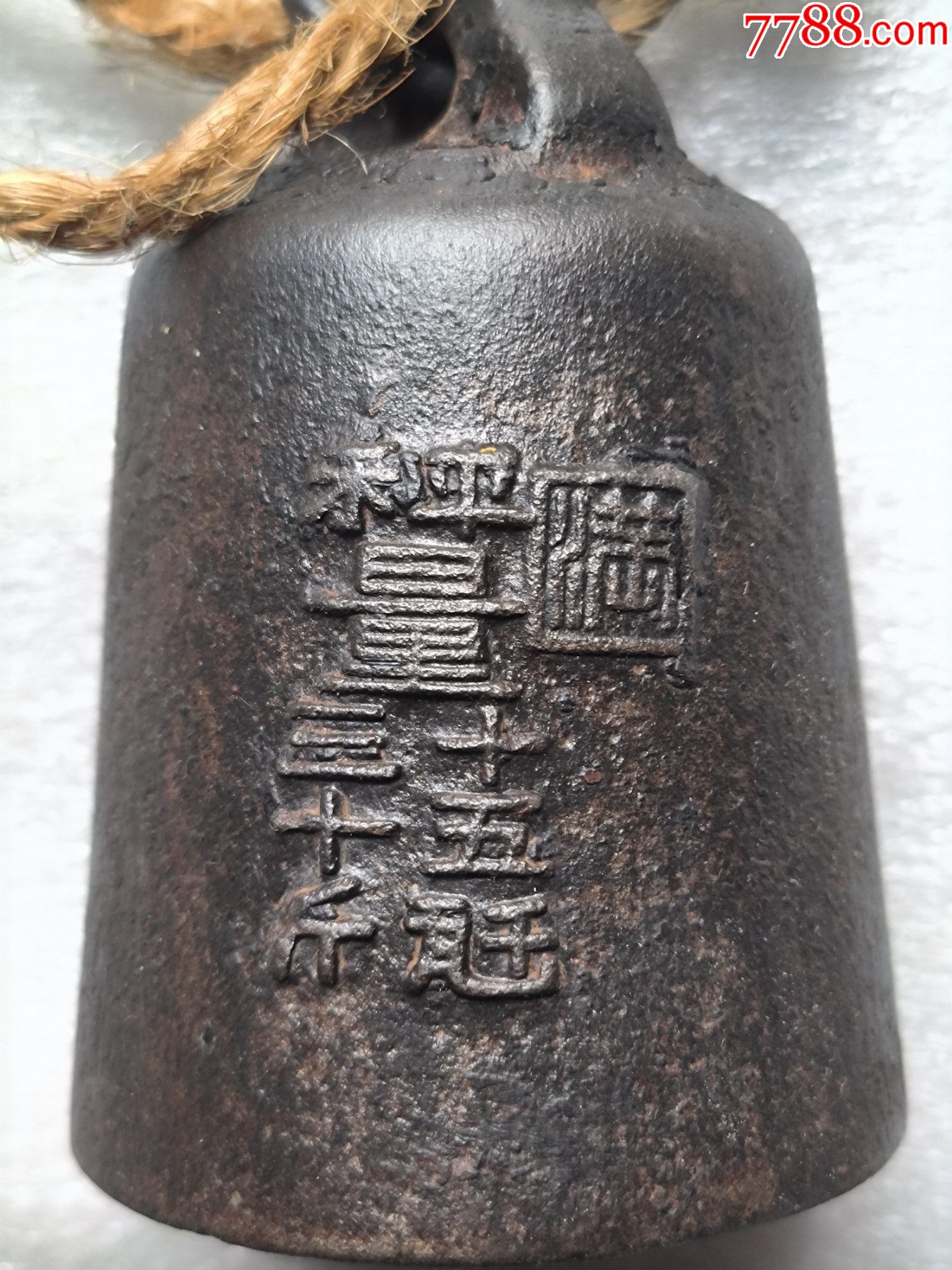 满洲国称L965,满字、千瓦、满铁等标,原杆,砣梁、杆有裂、少铜箍,品相如图-价格:140元-au37410984-其他称/秤 -加价 ...