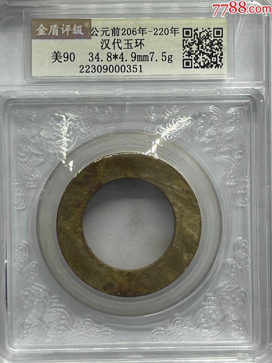 汉代玉环,分数:美90,尺寸:34.8*4.9mm7.5g__【7788收藏__收藏热线】