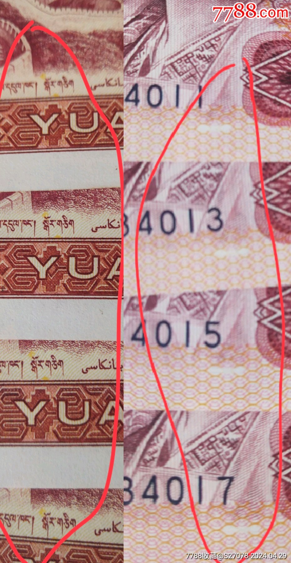 80年漏印4張_價(jià)格350元_第1張_