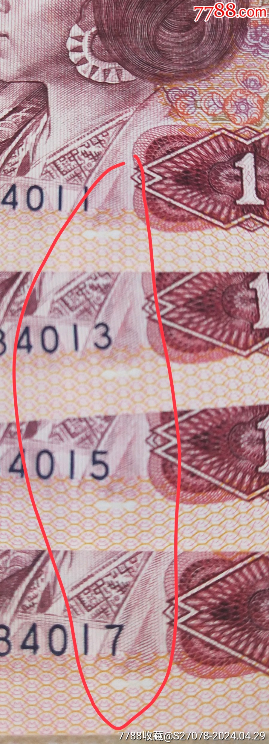 80年漏印4張_價(jià)格350元_第2張_