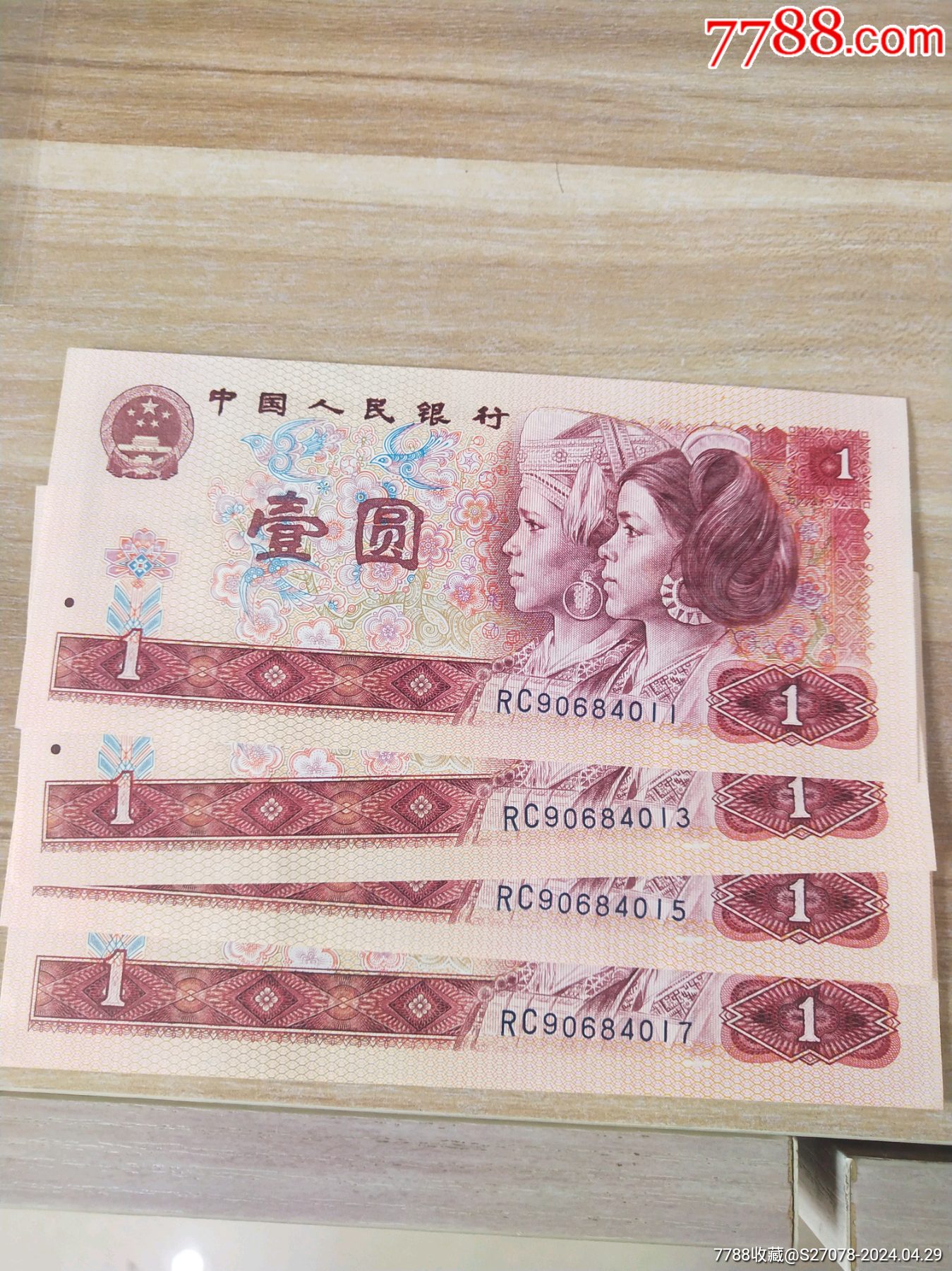 80年漏印4張_價(jià)格350元_第5張_