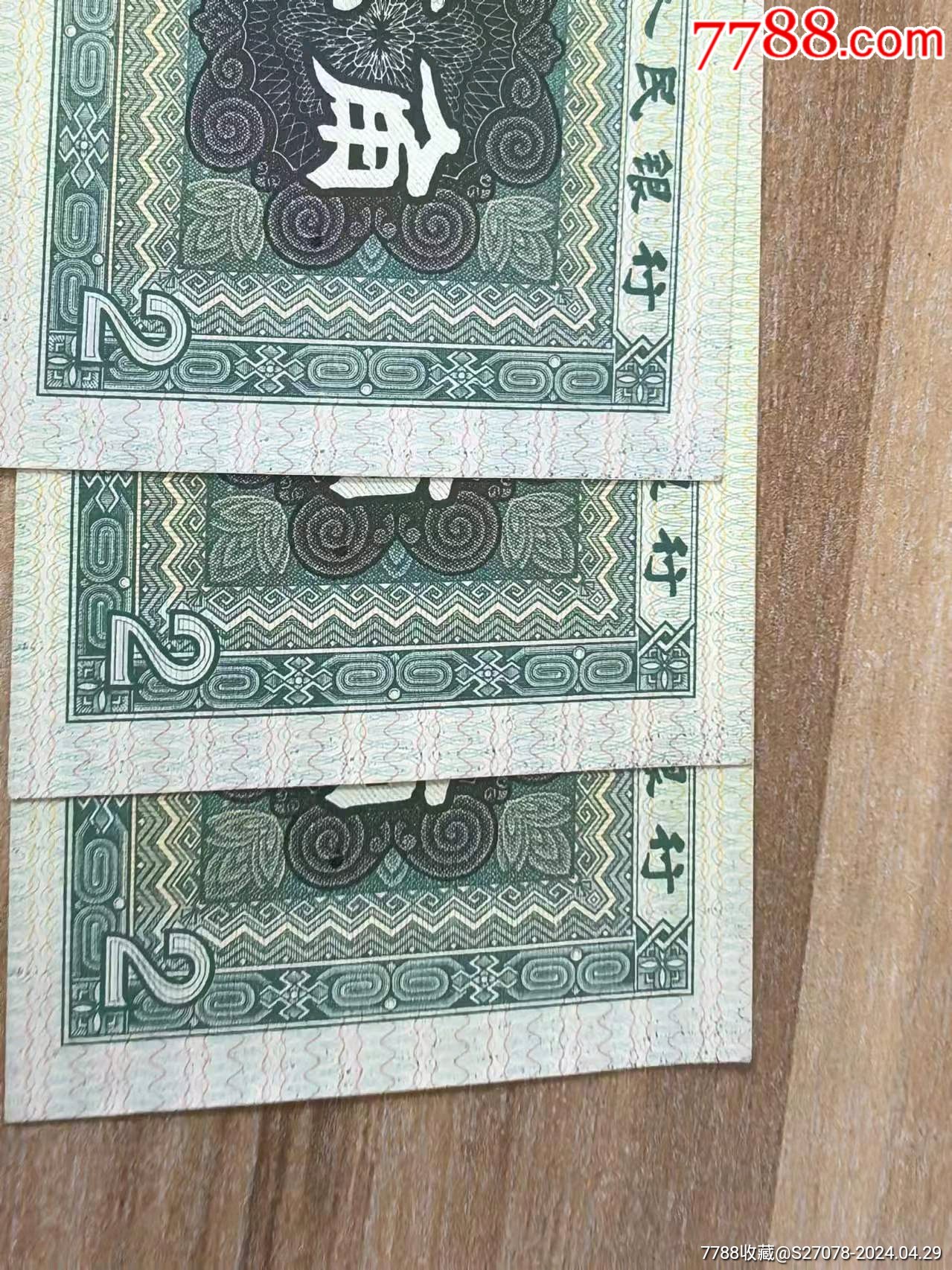 多印3連號(hào)_價(jià)格100元_第2張_