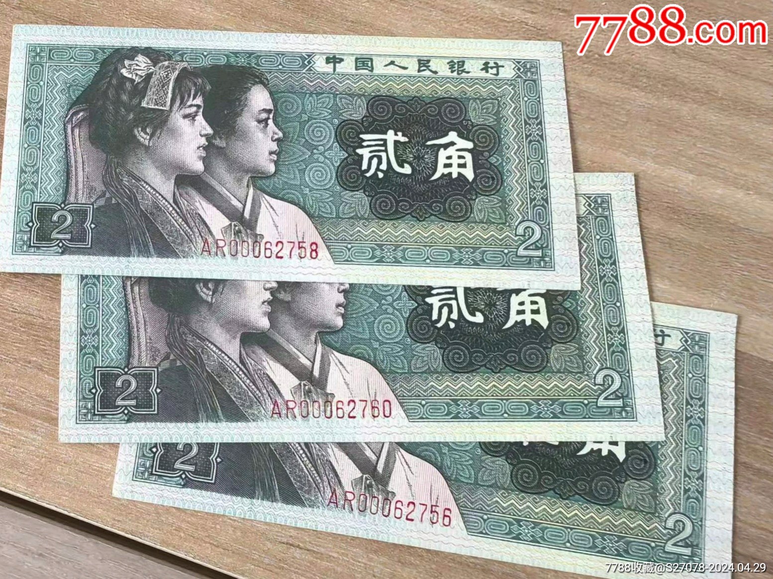 多印3連號(hào)_價(jià)格100元_第3張_