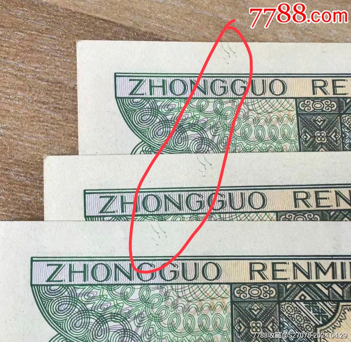 多印3連號(hào)_價(jià)格100元_第5張_