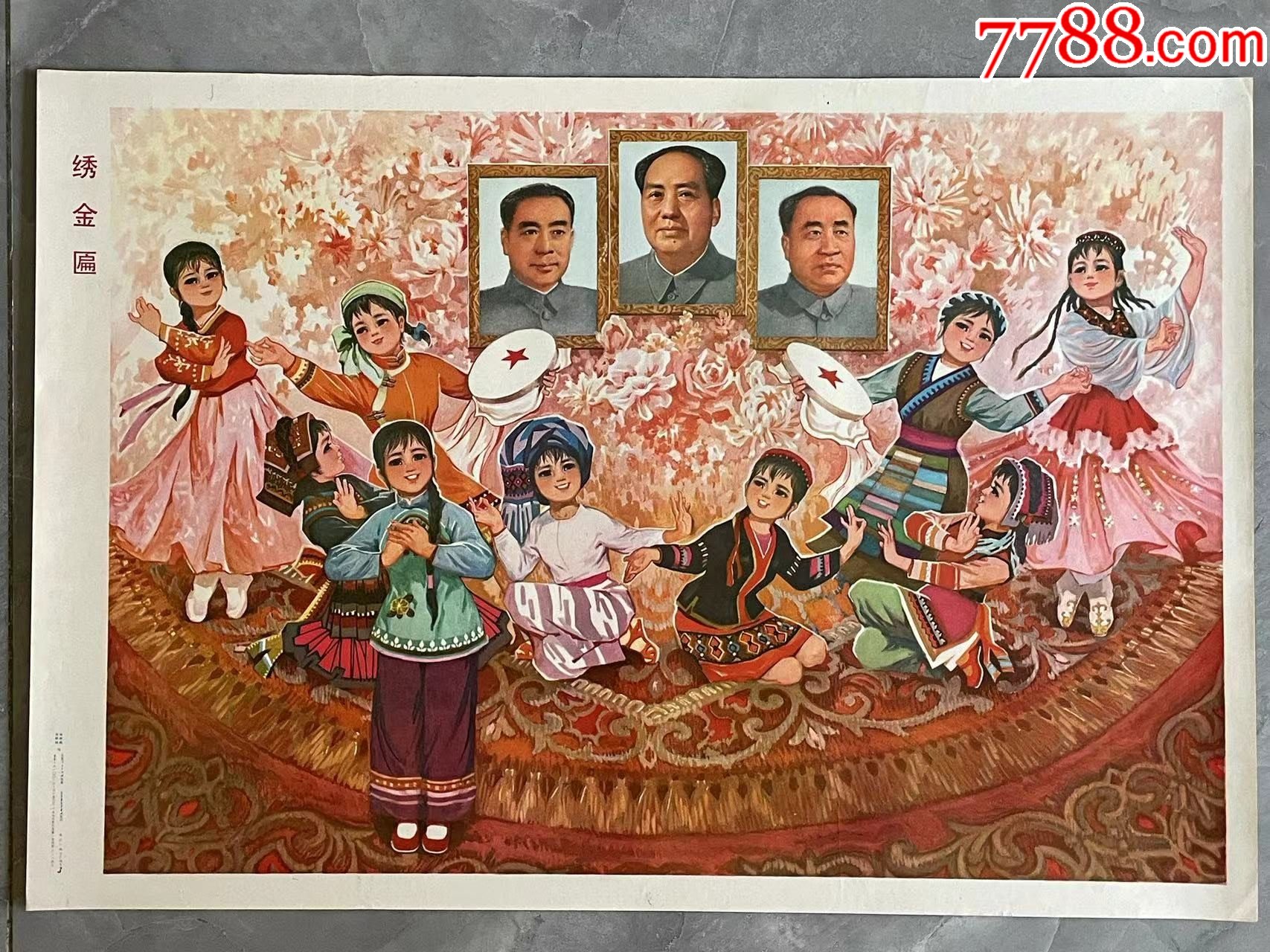 绣金匾__【7788收藏__收藏热线】