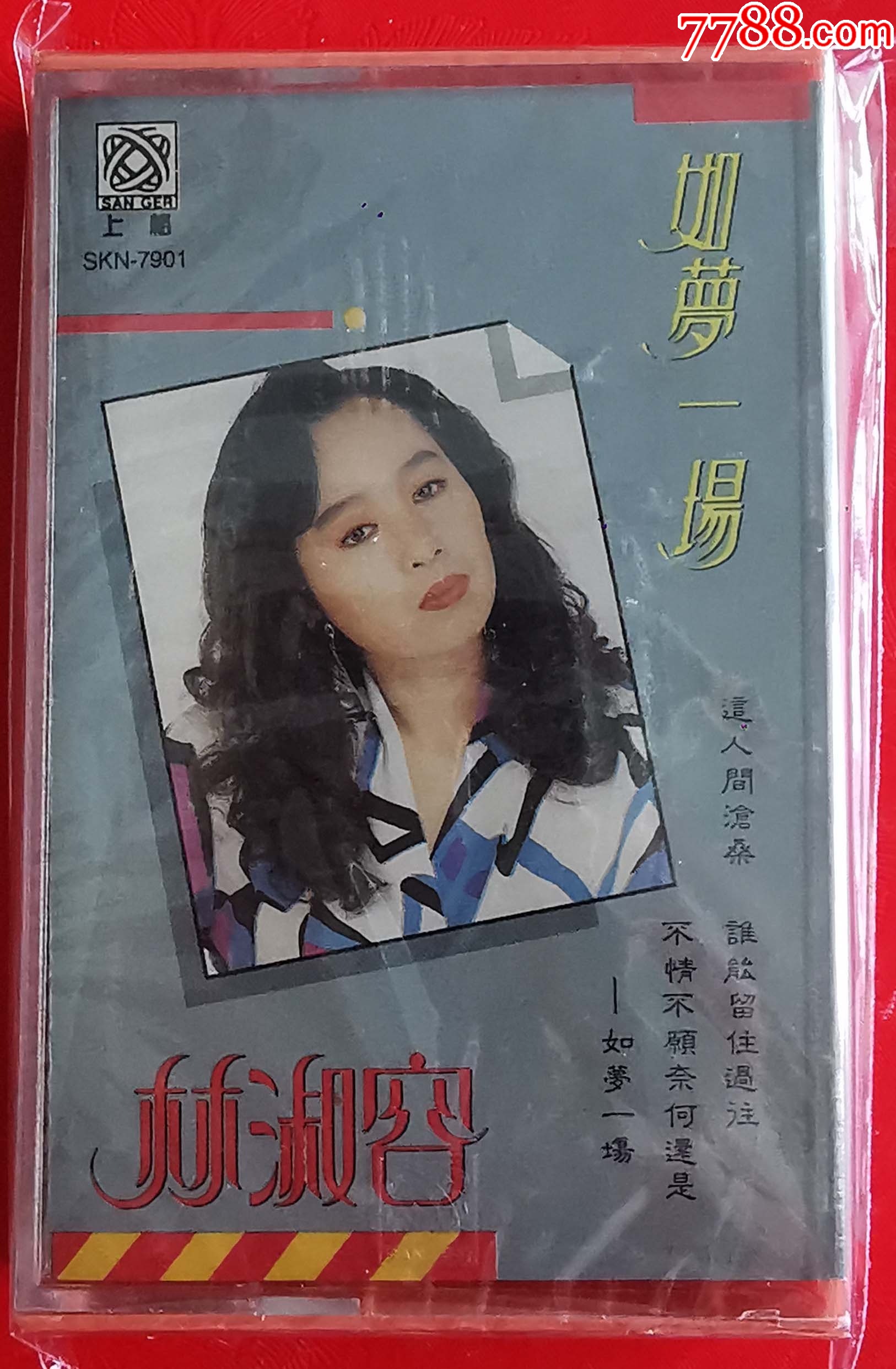 林淑容-全新未拆-2023-0521X__【7788收藏__收藏热线】