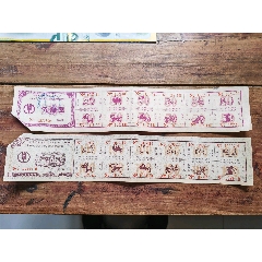 12生肖獎(jiǎng)息累進(jìn)存單50元,100元二組一套。