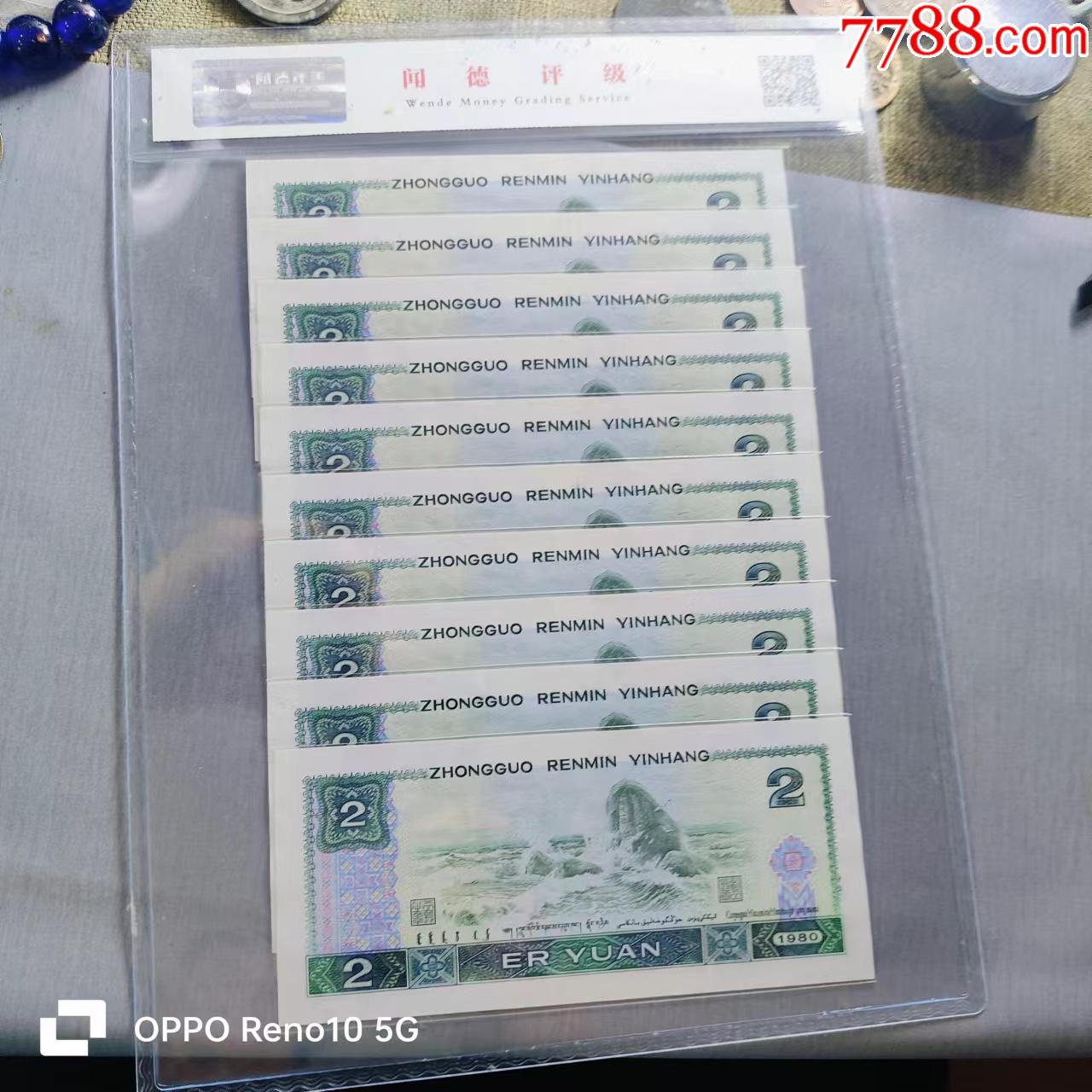 802紙幣標(biāo)十帶豹子號(hào)(藍(lán)鳳凰)_價(jià)格258元_第4張_