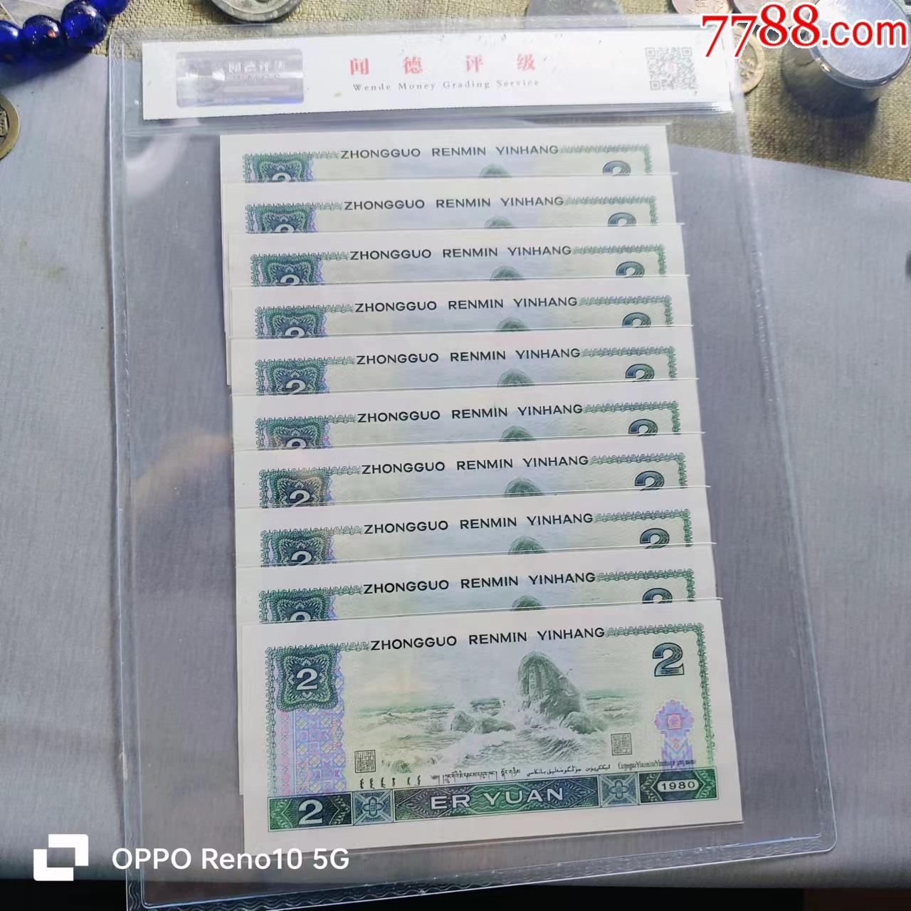 802紙幣標(biāo)十帶豹子號(hào)(藍(lán)鳳凰)_價(jià)格258元_第5張_