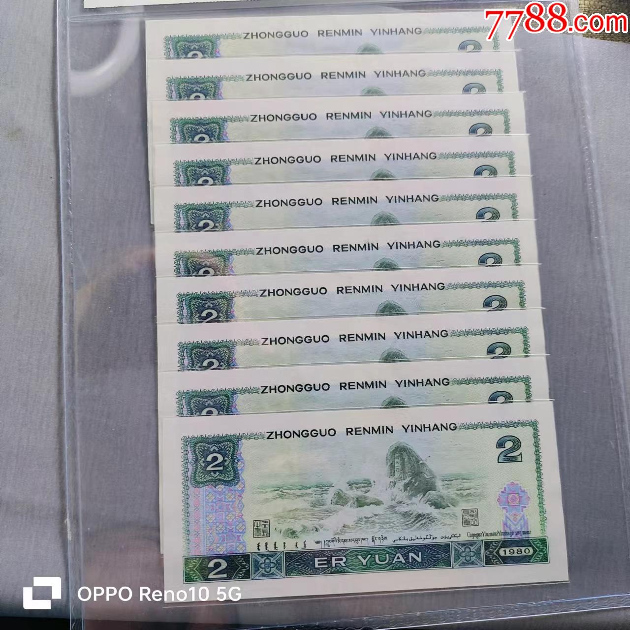 802紙幣標(biāo)十帶豹子號(hào)(藍(lán)鳳凰)_價(jià)格258元_第6張_