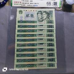 802紙幣標(biāo)十帶豹子號(hào)(藍(lán)鳳凰)(au37946373)