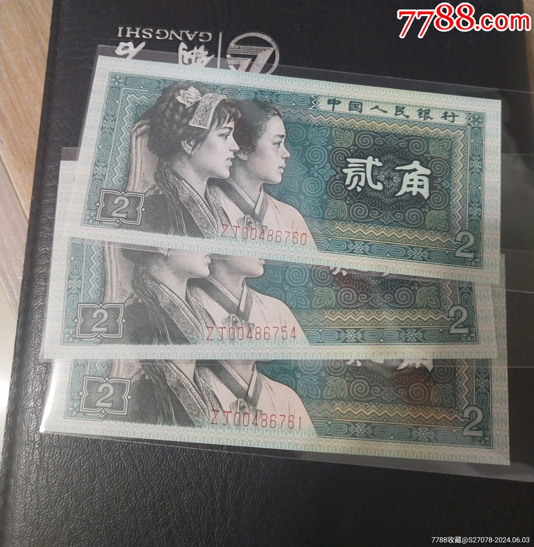 熒光ZJ稀補(bǔ)號(hào)2連加1張.絕品_價(jià)格160元_第1張_