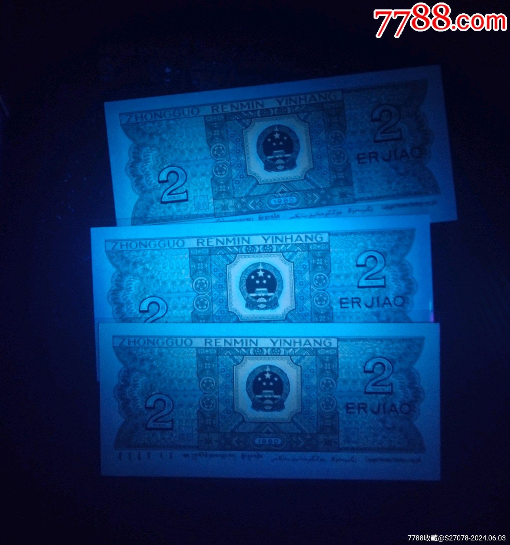 熒光ZJ稀補(bǔ)號(hào)2連加1張.絕品_價(jià)格160元_第5張_