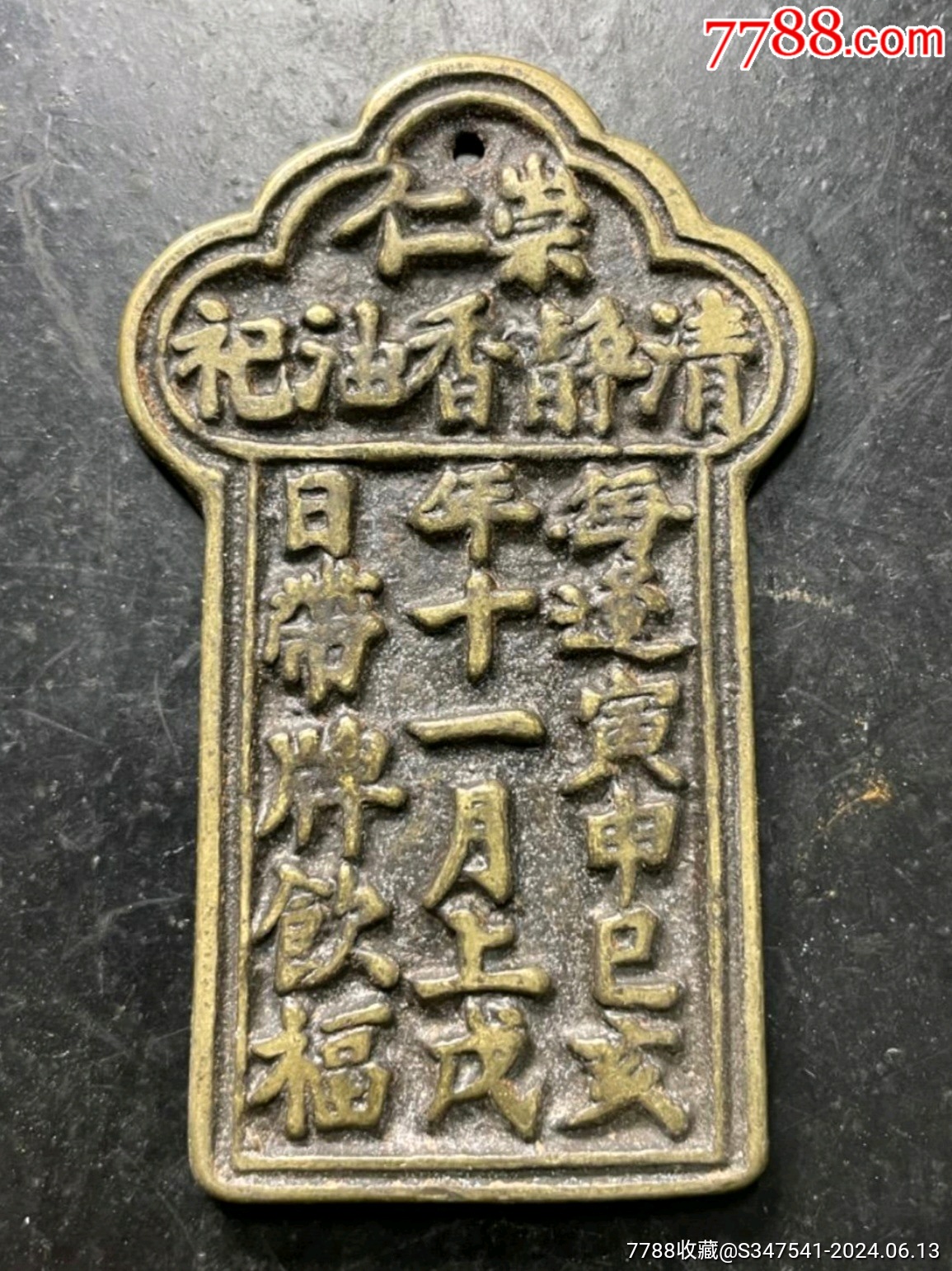 崇仁:挂花__【7788收藏__收藏热线】