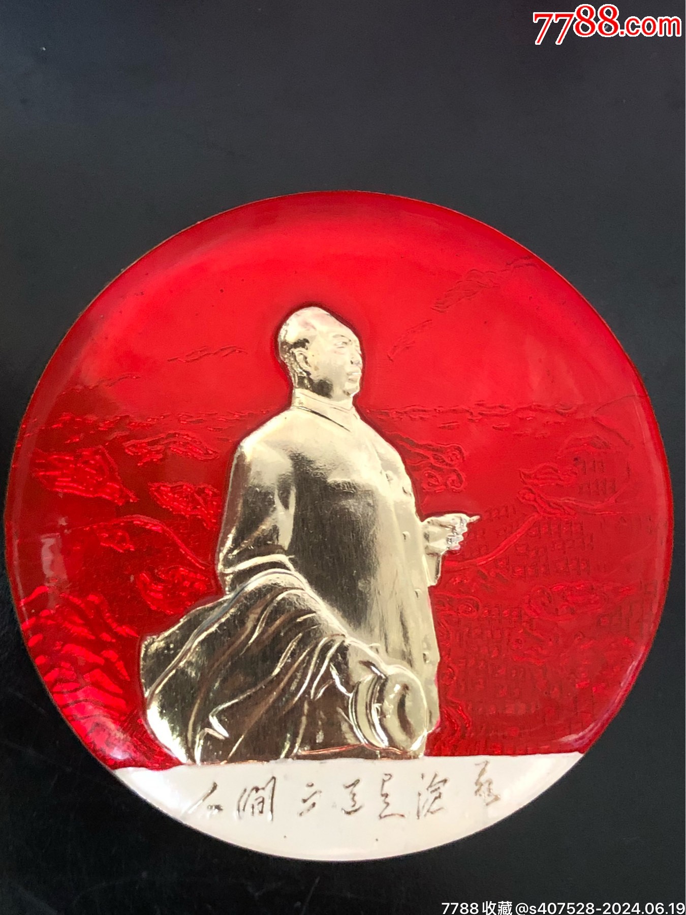 精品非常漂亮红黄视察章(人间正道是沧桑)__【7788收藏__收藏热线】