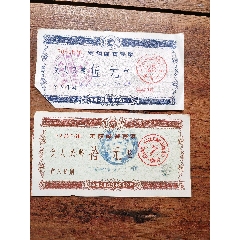 安徽省定額儲(chǔ)存單兩張合拍