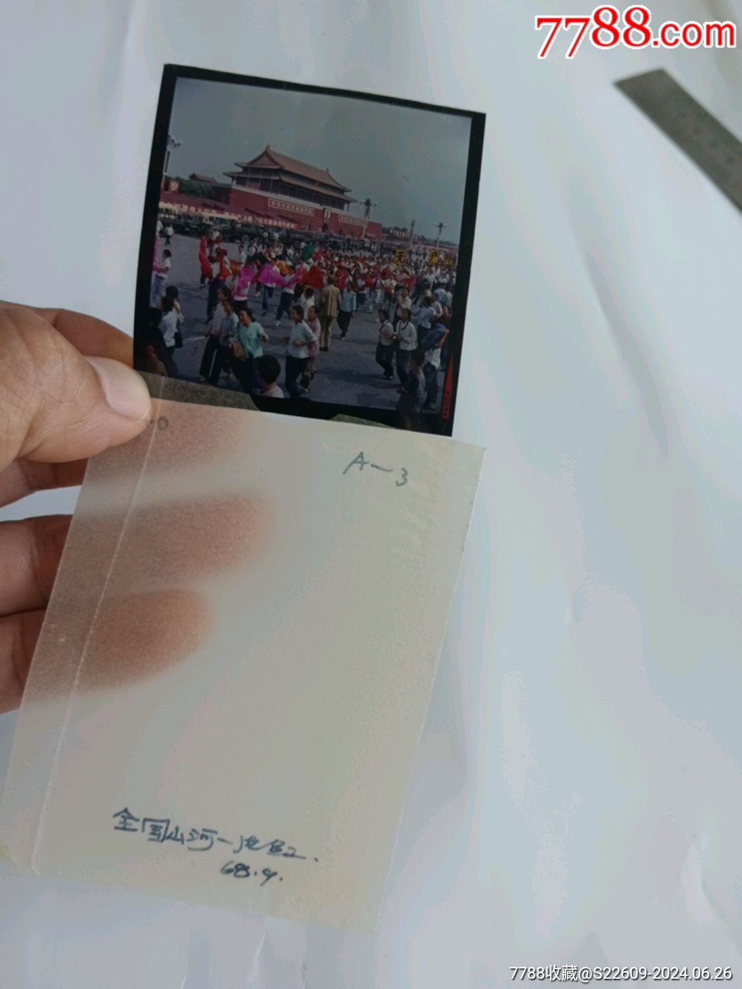 老画报底片,全国山河一片红,68年天安门__【7788收藏__收藏热线】