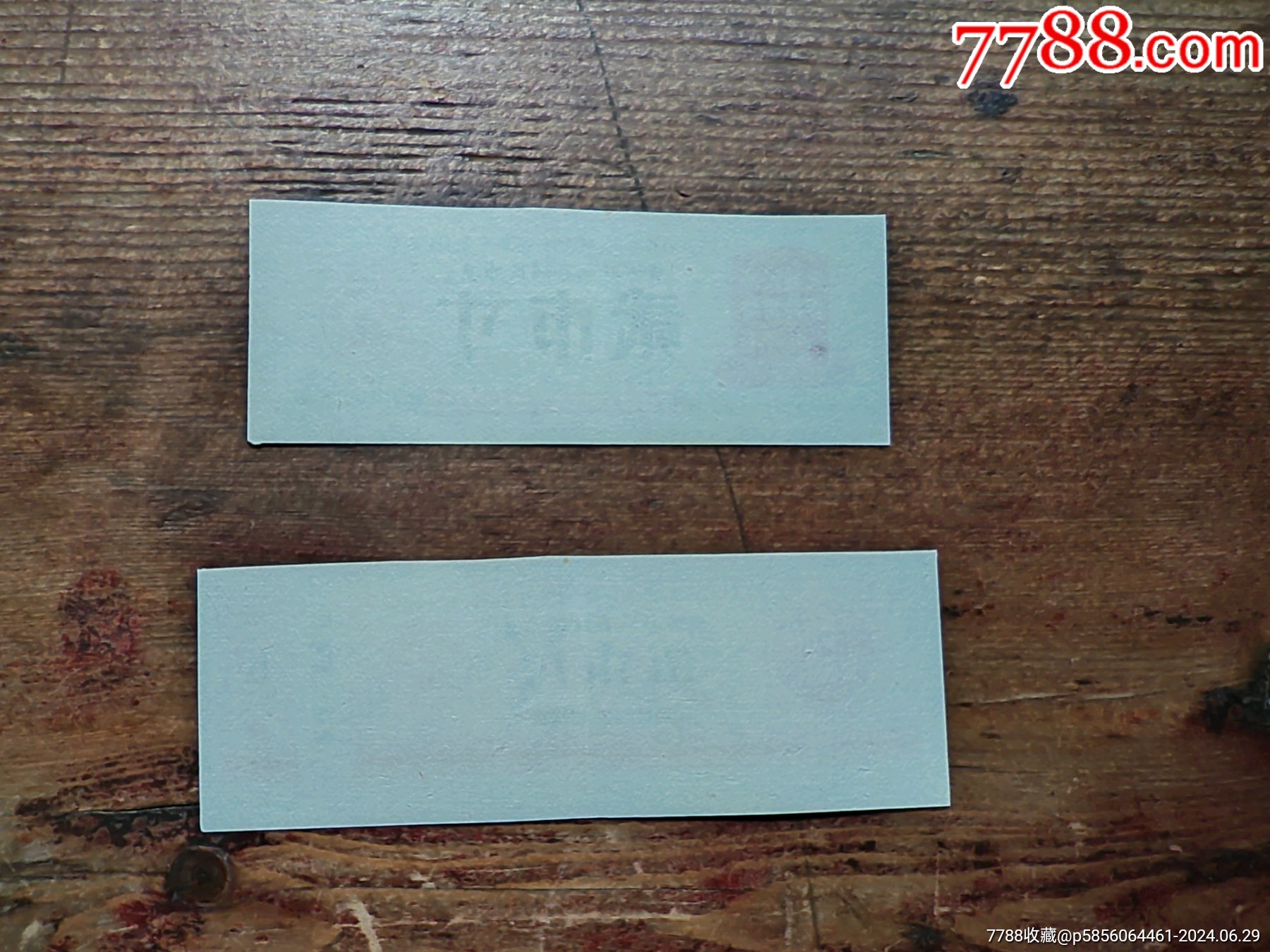 廣西文*時期布票二枚合拍。_價格10元_第2張_