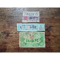 湖北省早期布票三枚合拍，