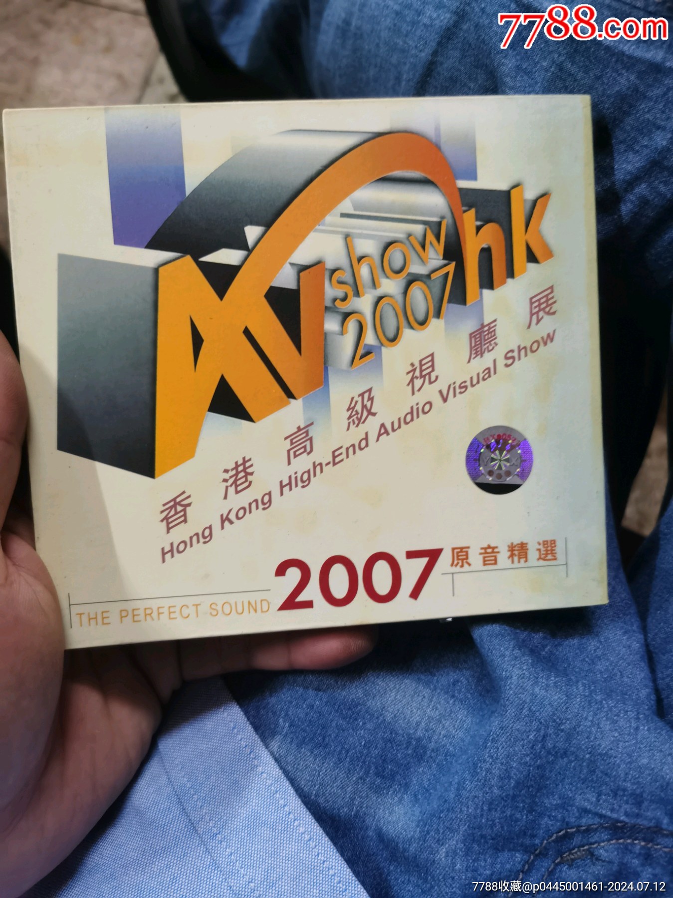 2007年香港高级视听展纪念CD，原音精选__【7788收藏__收藏热线】