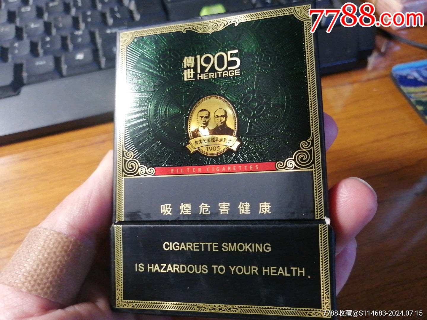 红双喜传世1905中支__【7788旧书网】