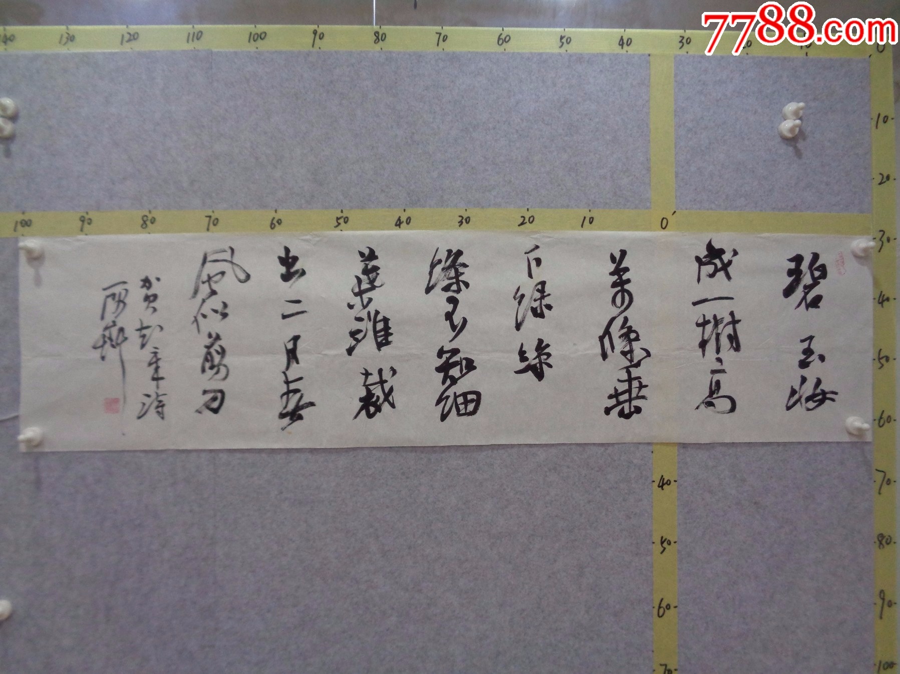 书151，本地一位藏家早年旧藏字画流出，书法作品一幅（未装裱）__【7788收藏__收藏热线】