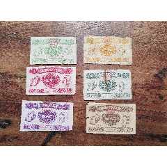 60年，湖北省通用糧票六枚一組。