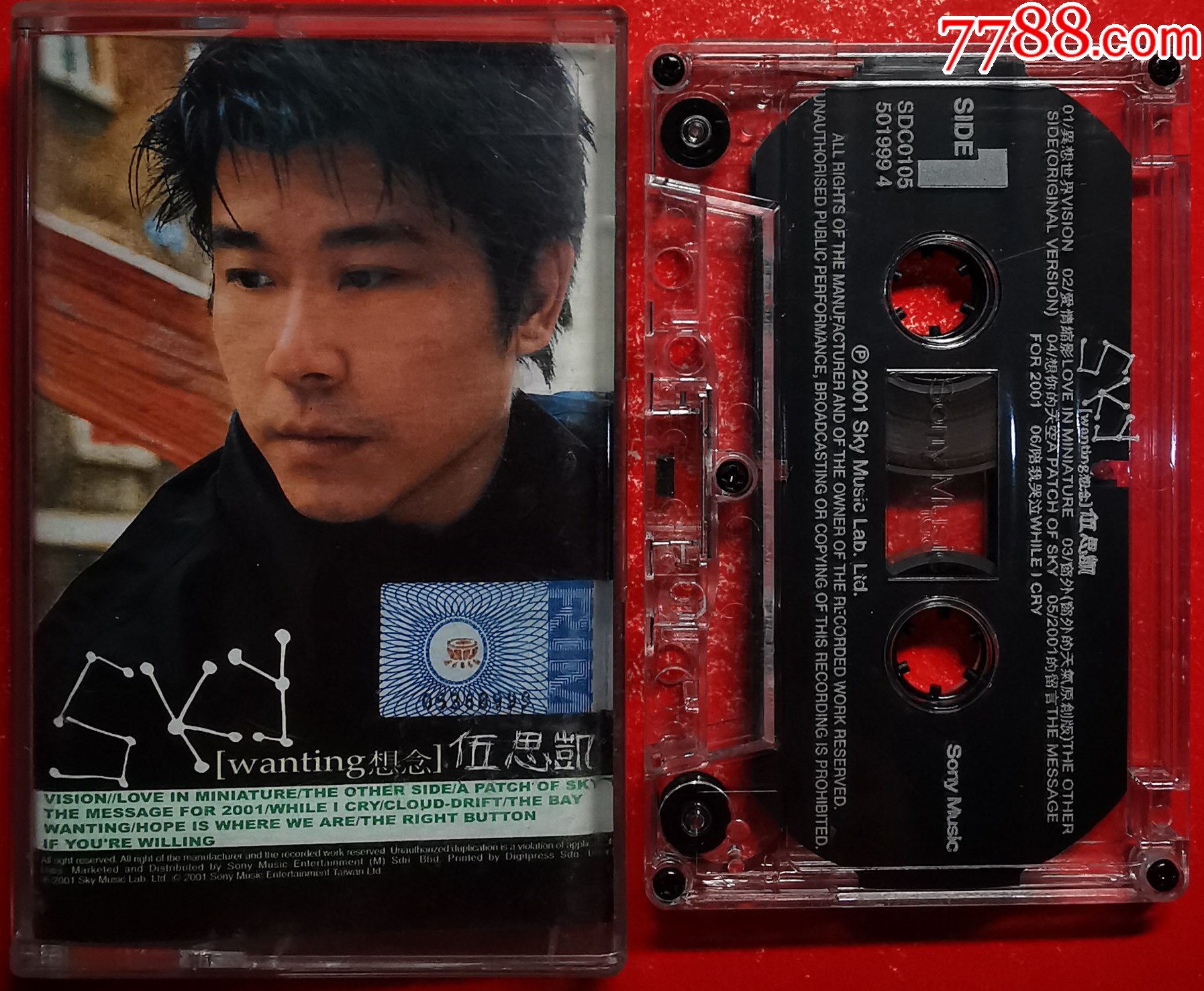 伍思凯-2024-0721X__【7788收藏__收藏热线】