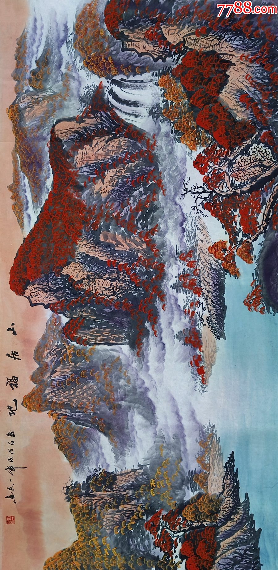 【保真拍卖】广东省美协会员、知名画家刘一民作品:山居福地__【7788收藏__收藏热线】