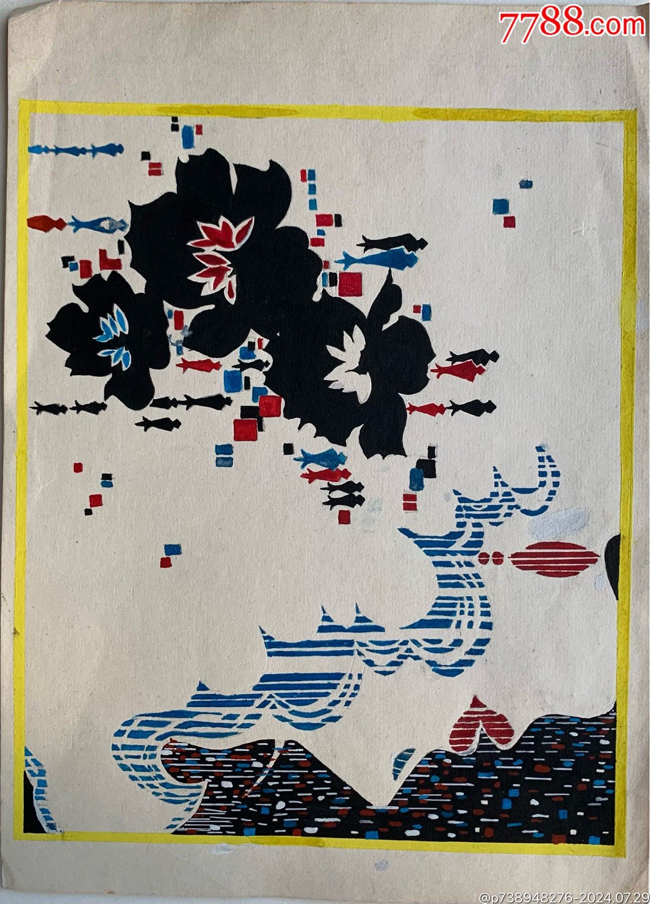木刻版画-价格:5元-au38535821-版画册/木刻集 -加价-7788收藏__收藏热线
