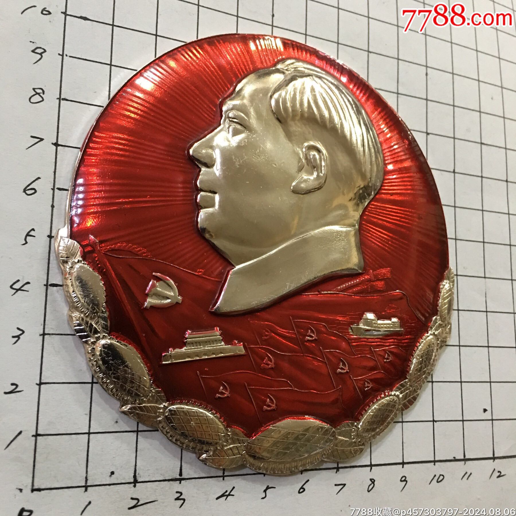 红船章/10.6厘米大美品__【7788收藏__收藏热线】