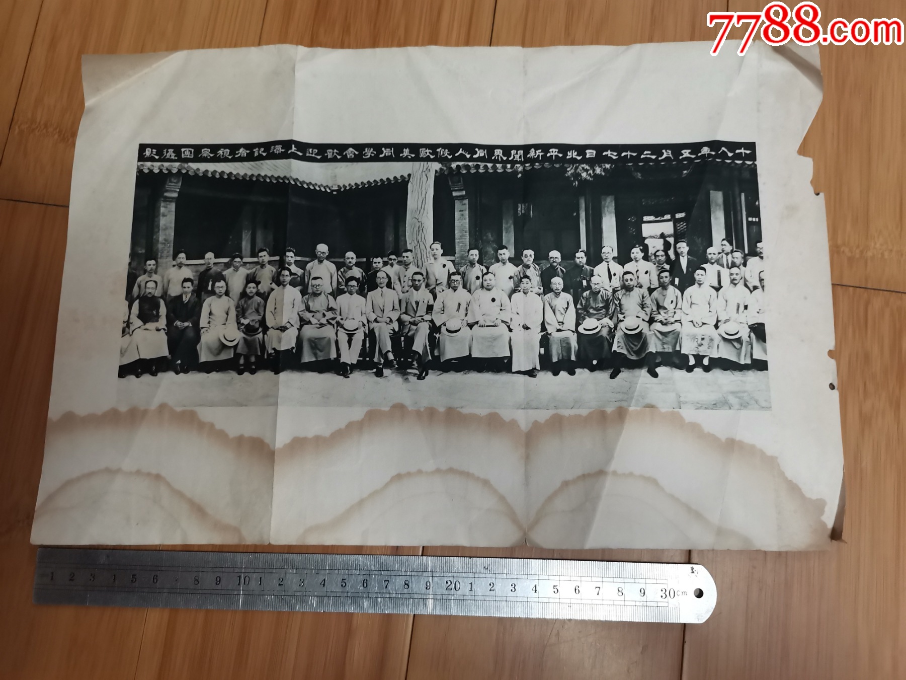 民国老画片：十八年北平新闻界同人欢迎上海记者视察团摄影-价格:20元-au38770063-小画片 -加价-7788收藏__收藏热线