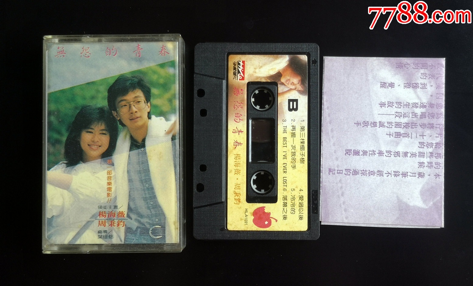 出伏荣归吟秋诗系列,杨海薇周秉钧无怨的青春,87年海丽原版磁带,日制首版,非常新__【7788收藏__收藏热线】