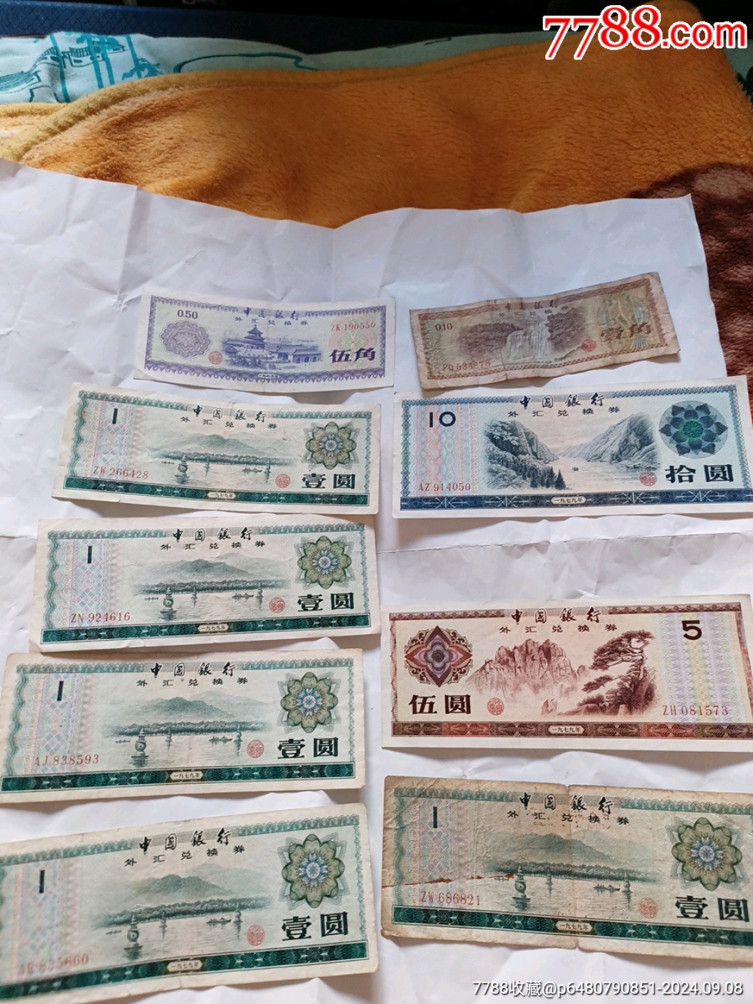 外汇兑换券9个__【7788收藏__收藏热线】