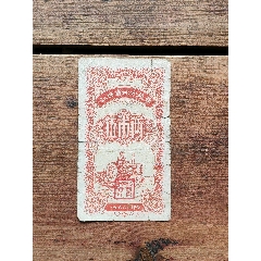 66年江西糧票，5兩一枚。