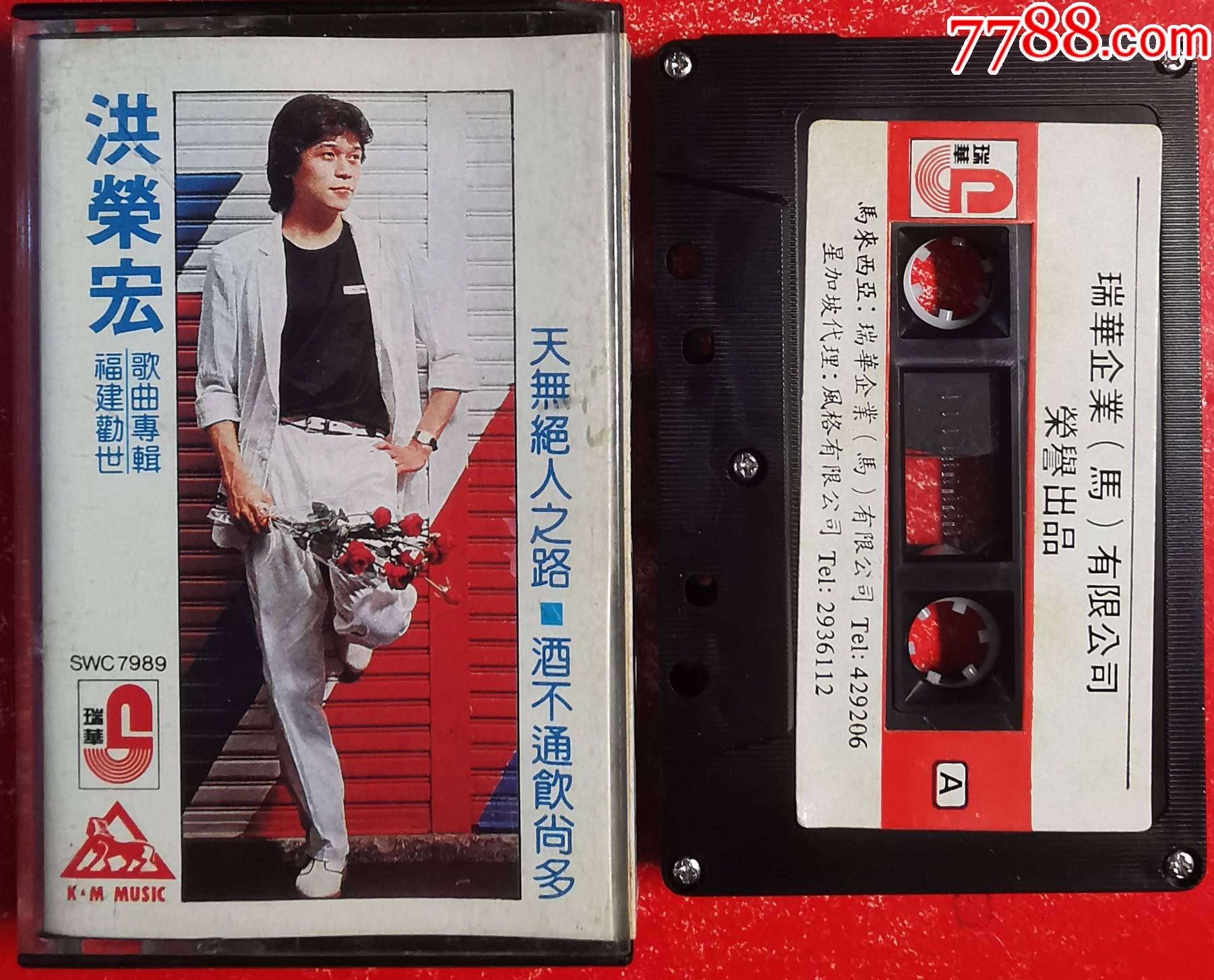 洪荣宏-2024-0918X__【7788收藏__收藏热线】