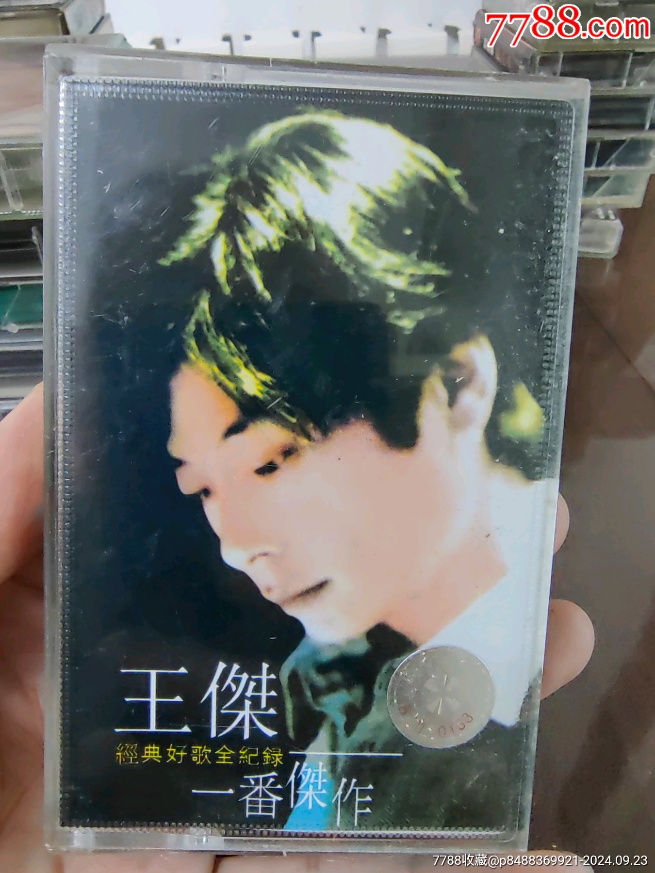王杰~一番杰作-价格:5元-au39066948-磁带/卡带 -加价-7788收藏__收藏热线