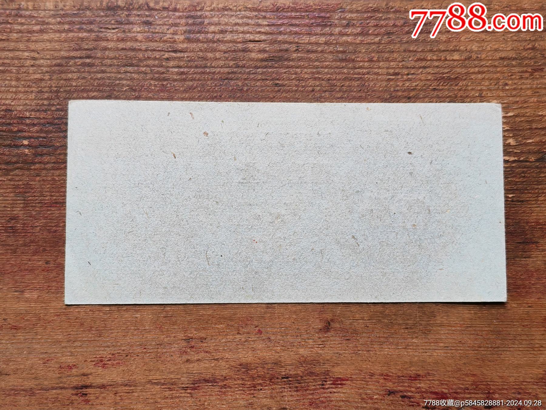 湖北省蘄州鎮(zhèn)，商業(yè)辦事處，躍進食堂飯票_價格3元_第2張_