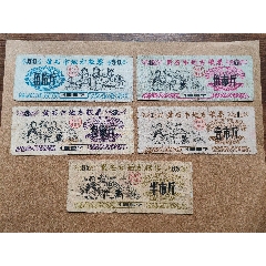 67年，湖北省黃石市糧票，五枚一套(au39118348)_7788商城__七七八八商品交易平臺(7788.com)