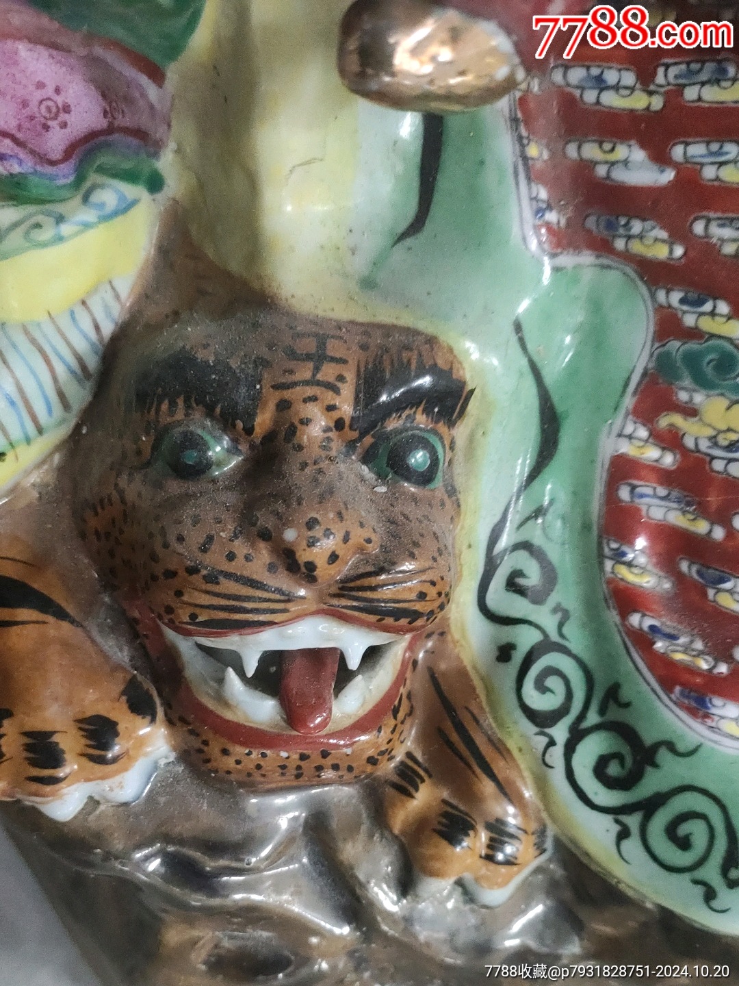 民國廣彩琺瑯彩文財神_價格1800元_第12張_