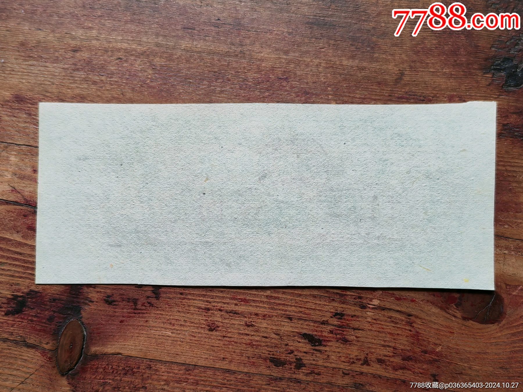 江西省瑞昌煤球票一張_價格1元_第2張_