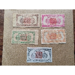 57年湖北黃岡專員公署糧票五枚一套(au39595650)_7788商城__七七八八商品交易平臺(7788.com)