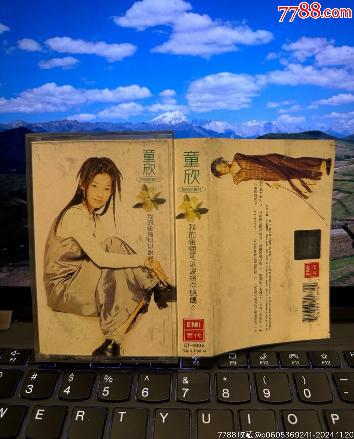 童欣~我的后悔可以说给你听吗?~台湾百代原版__【7788收藏__收藏热线】